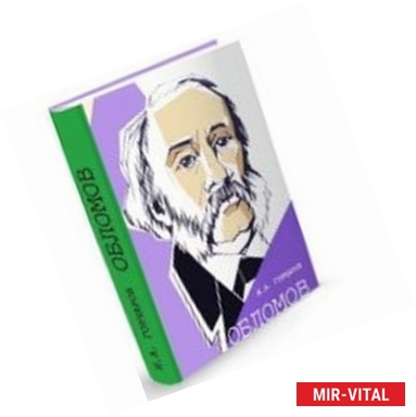 Фото Обломов