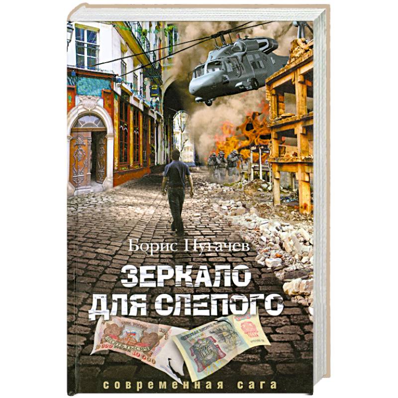 Фото Зеркало для слепого