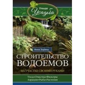 Фото Строительство водоемов на участке