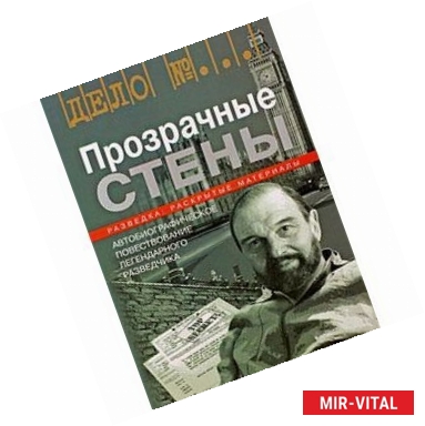 Фото Прозрачные стены