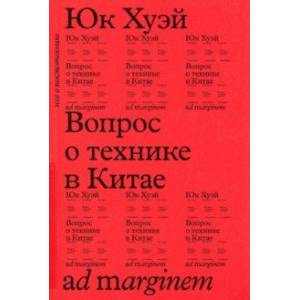 Фото Вопрос о технике в Китае