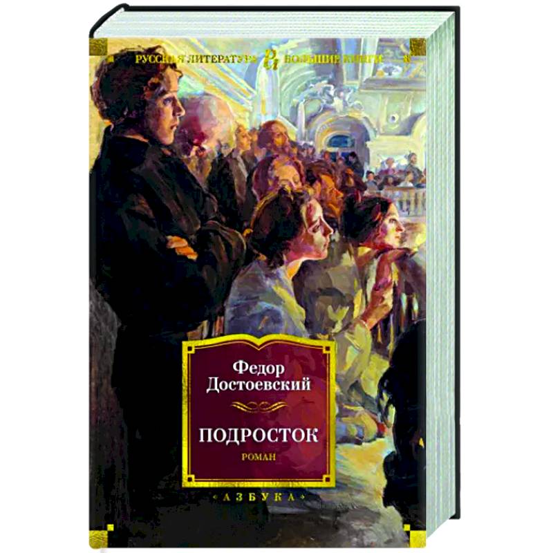 Фото Подросток