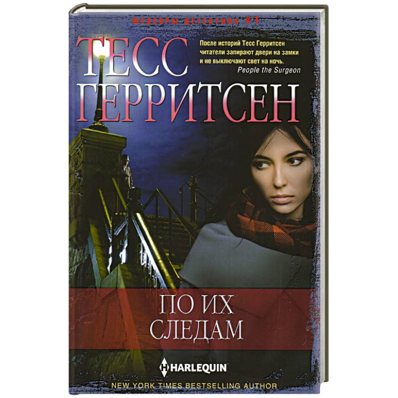 Фото По их следам