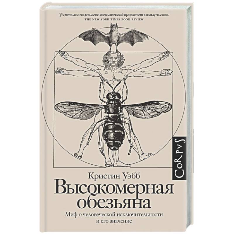 Фото Высокомерная обезьяна
