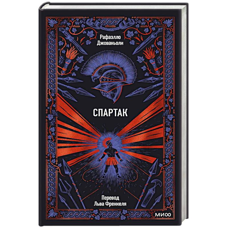 Фото Спартак