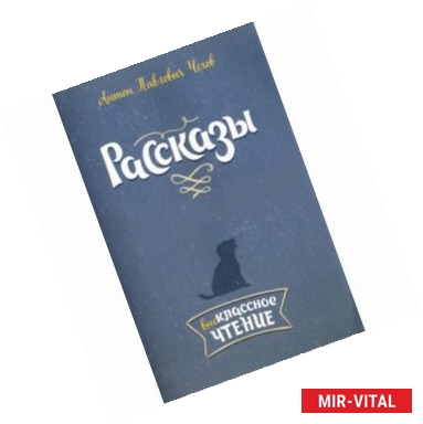 Фото Рассказы