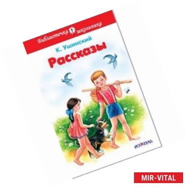 Фото Рассказы