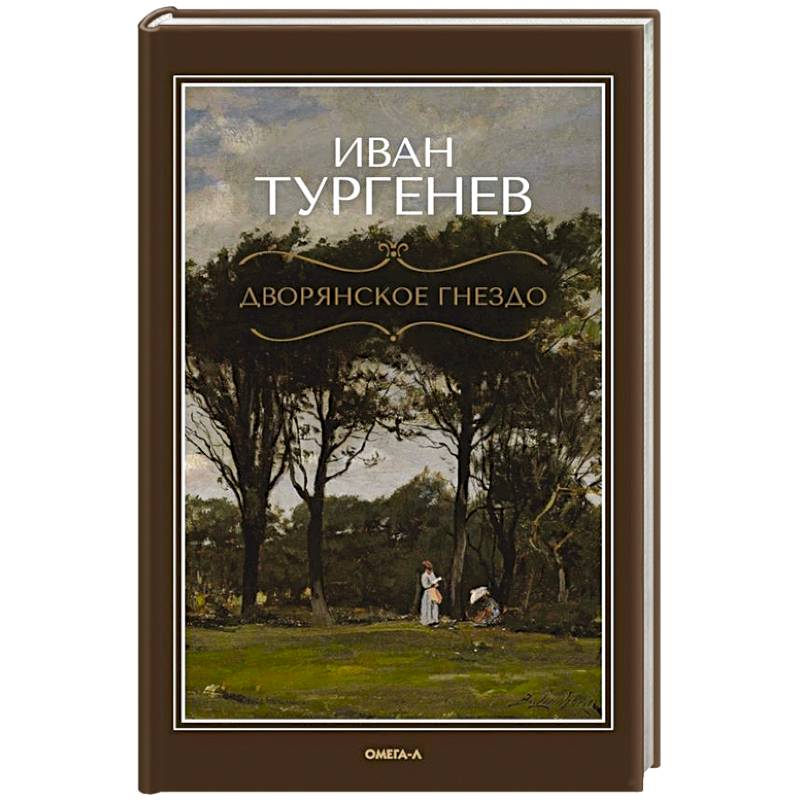 Фото Дворянское гнездо