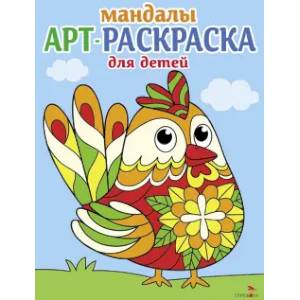 Фото Мандалы. Вып.4. Петушок