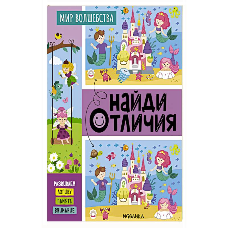 Фото Мир волшебства