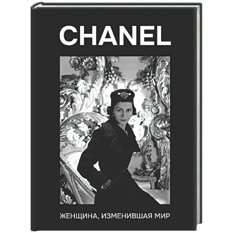 Фото CHANEL. Женщина, изменившая мир