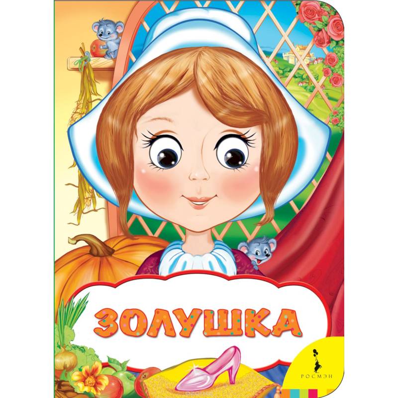 Фото Золушка