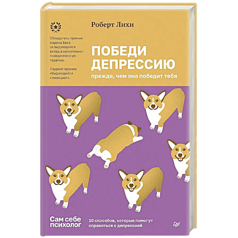 Фото Победи депрессию прежде, чем она победит тебя