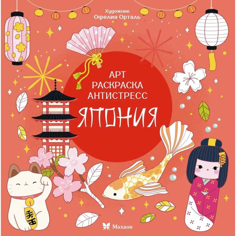 Фото Япония