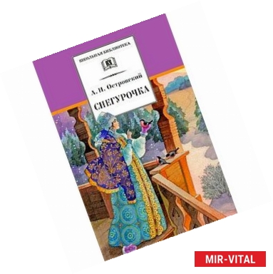 Фото Снегурочка