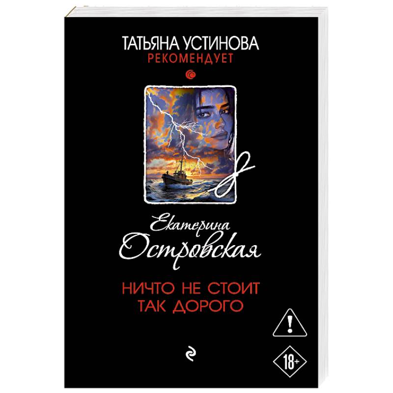 Фото Ничто не стоит так дорого