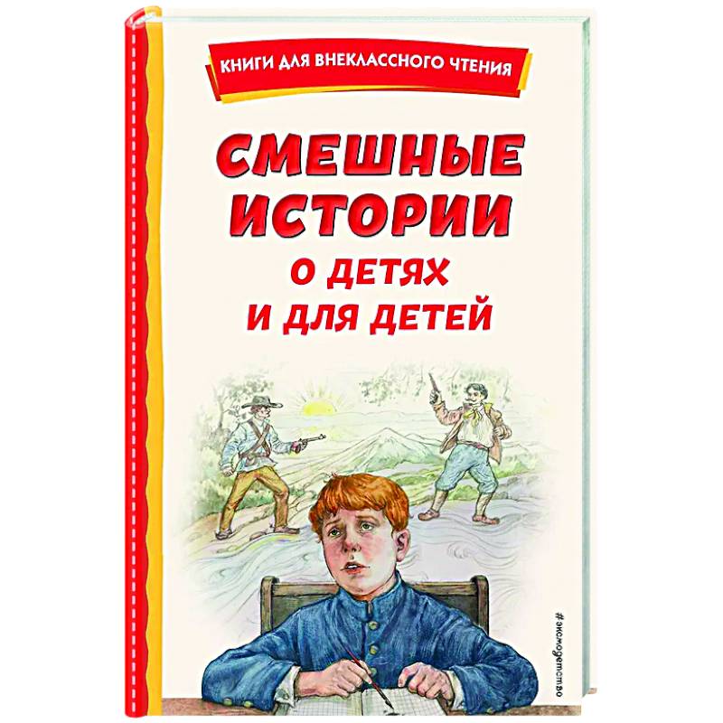 Фото Смешные истории о детях и для детей