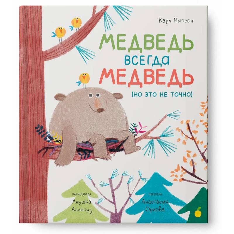 Фото Медведь всегда медведь (но это не точно)