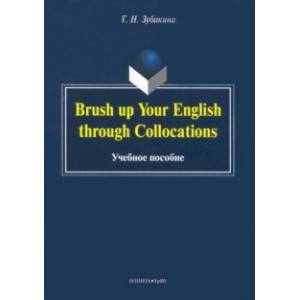 Фото Brush up Your English through Collocations. Учебное пособие