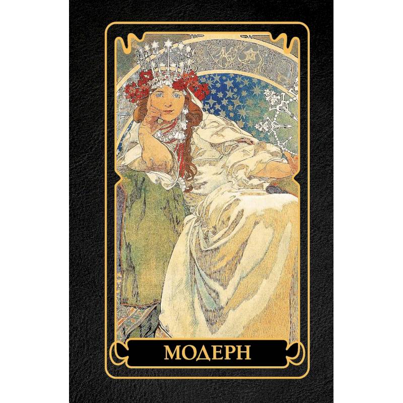 Фото Модерн