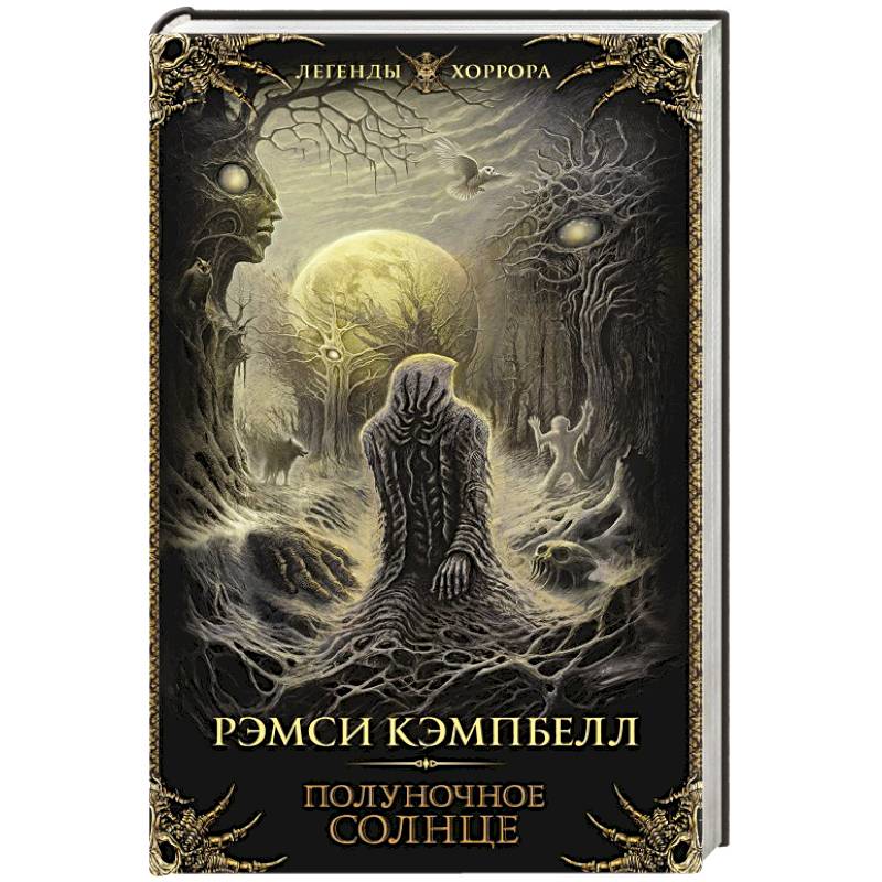 Фото Полуночное солнце