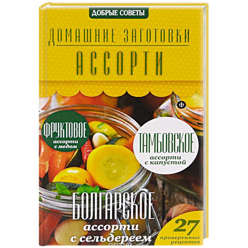 Фото Ассорти