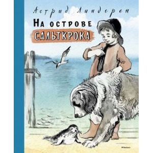 Фото На острове Сальткрока