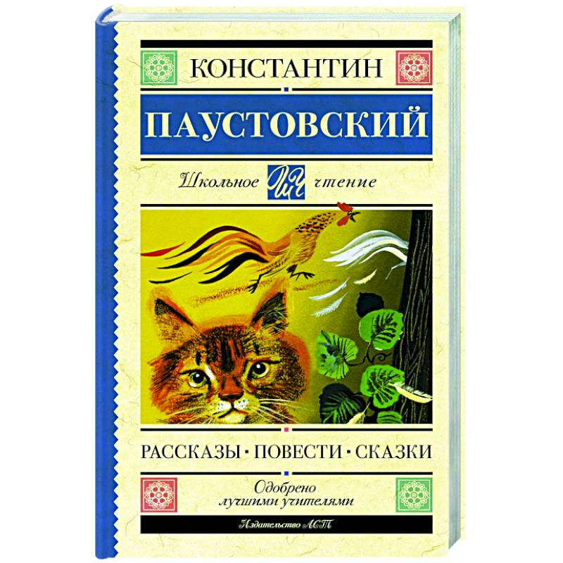 Фото Рассказы, повести, сказки