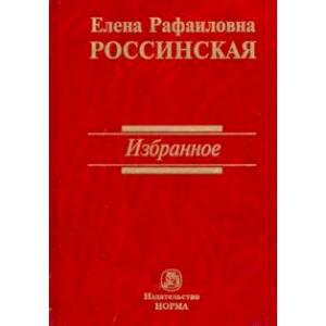 Фото Избранное
