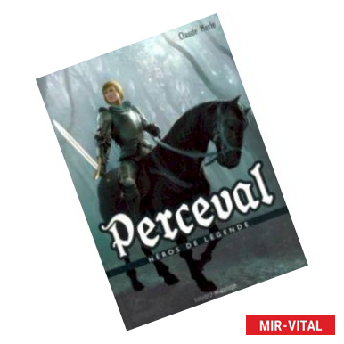 Фото Perceval