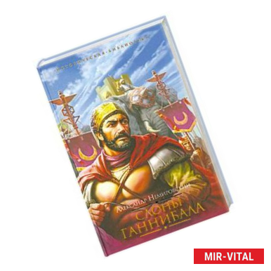 Фото Слоны Ганнибала