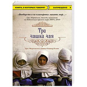 Фото Три чашки чая