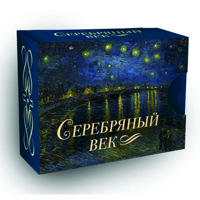 Фото Серебряный век