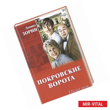 Фото Покровские ворота