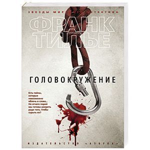 Фото Головокружение