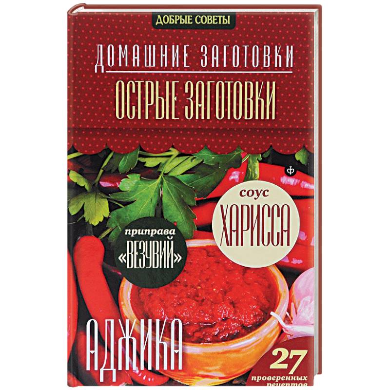 Фото Острые заготовки