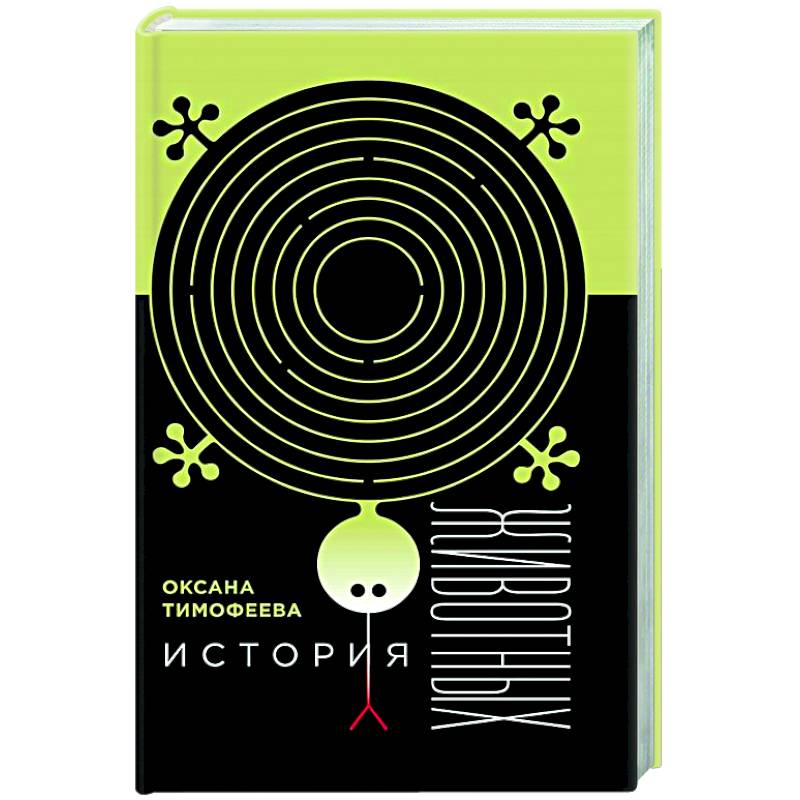 Фото История животных