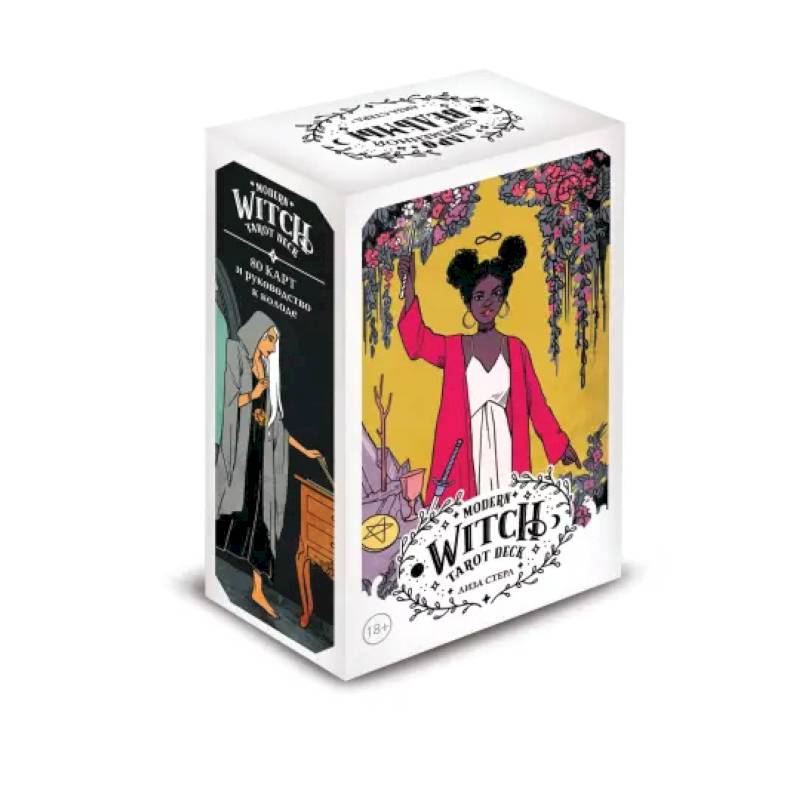 Фото Modern Witch Tarot Deck. Таро современной ведьмы. 80 карт и руководство к колоде