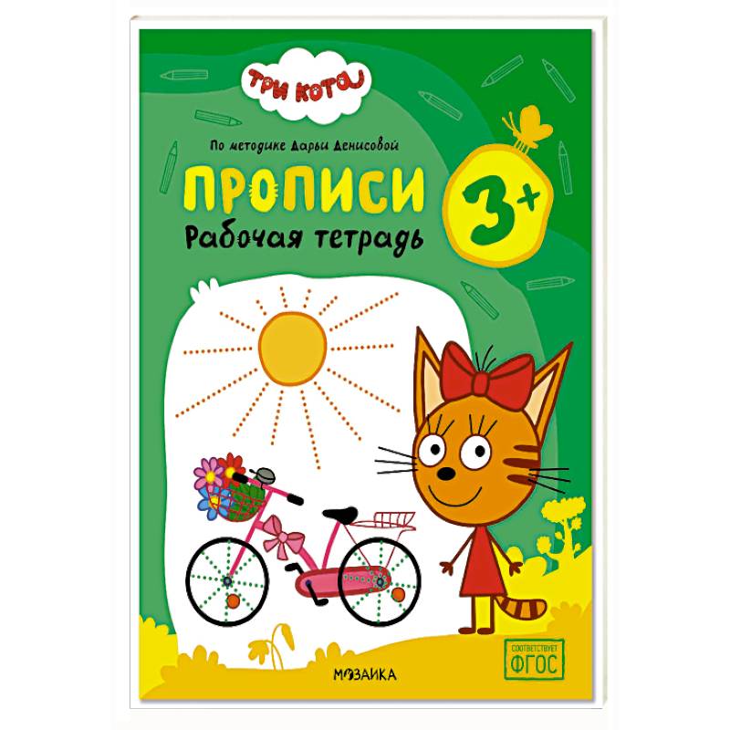 Фото Прописи