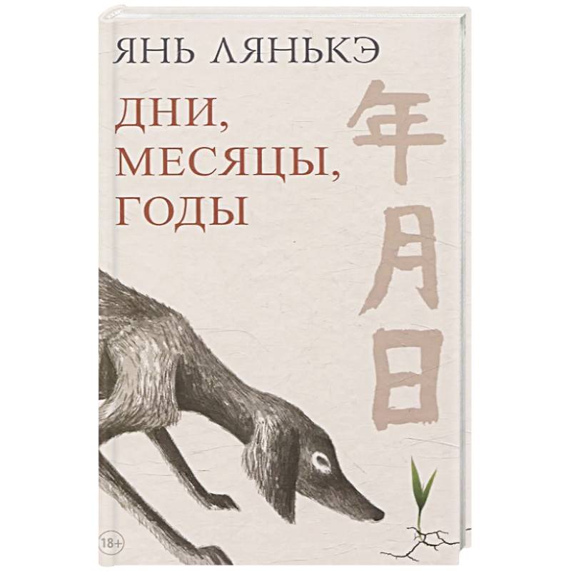 Фото Дни, месяцы, годы