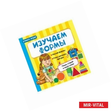 Фото Изучаем формы