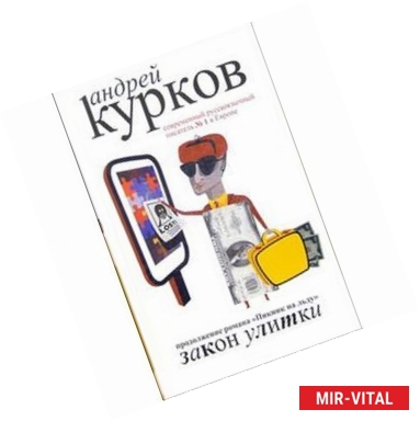 Фото Закон улитки