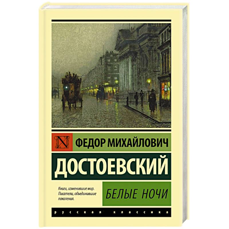 Фото Белые ночи