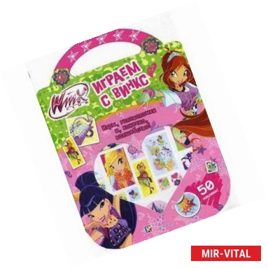 Фото Играем с Winx. Розовая