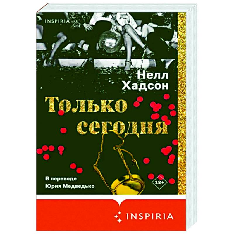 Фото Только сегодня