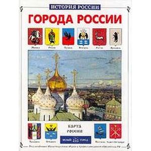 Фото Города России
