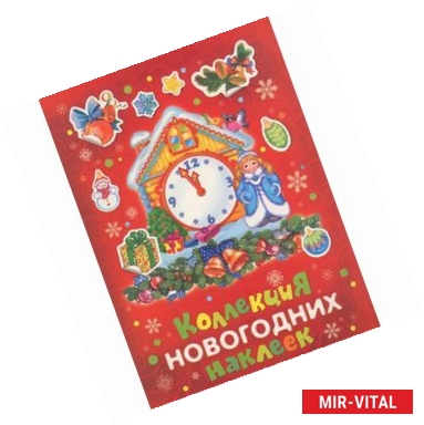 Фото Коллекция новогодних наклеек