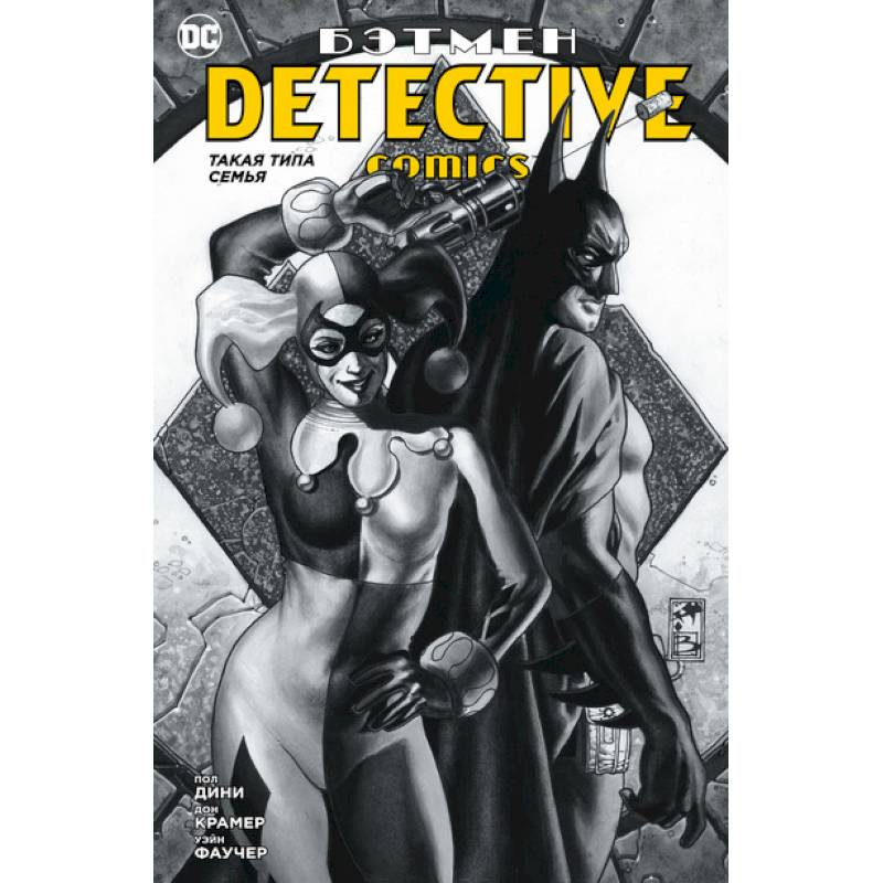 Фото Бэтмен.Detective Comics.Такая типа семья