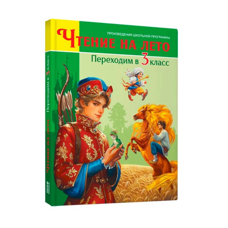 Фото Переходим в 3 класс