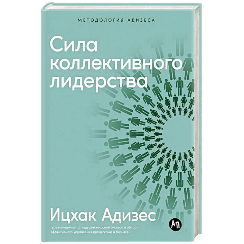 Фото Сила коллективного лидерства